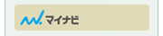 マイナビ