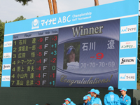 念願のプロ初優勝！