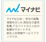 マイナビ