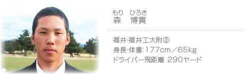 森　博貴