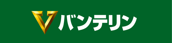 バナー：興和株式会社「バンテリン」