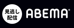 ABEMA