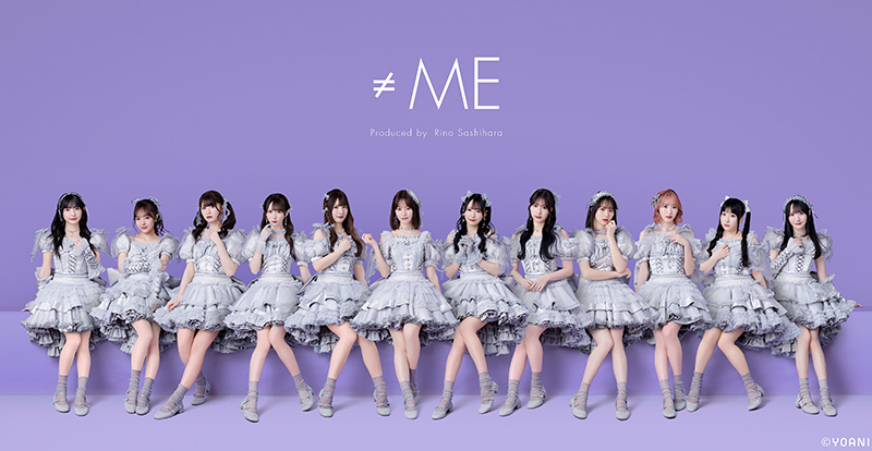 ≠ME（ノットイコールミー）