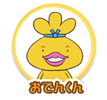 おでんくん
