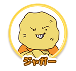 ジャガー
