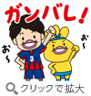 クリックで詳細