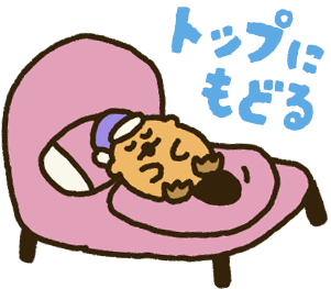 PageTop