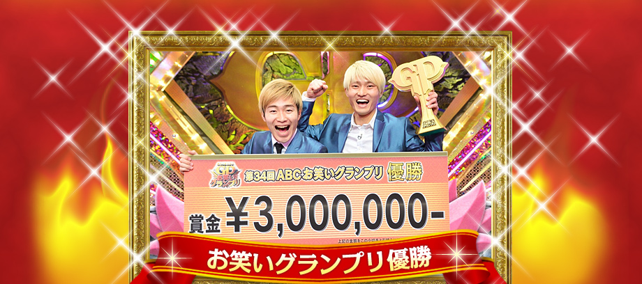 ジャルジャル