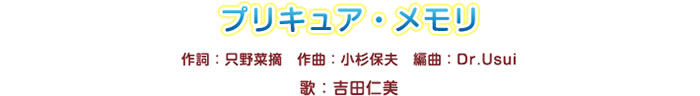 エンディング情報