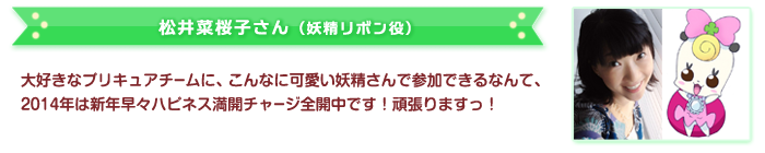 松井菜桜子さんからのメッセージ