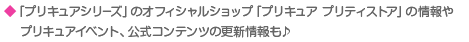 アプリで できること その3