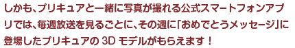 「おめでとうメッセージ」について