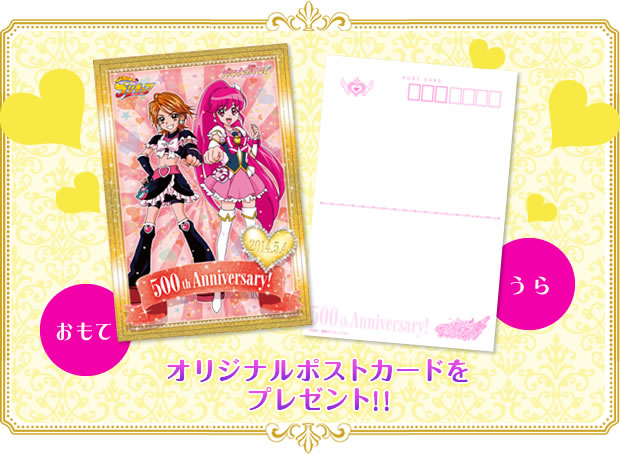 オリジナルポストカードをプレゼント!!