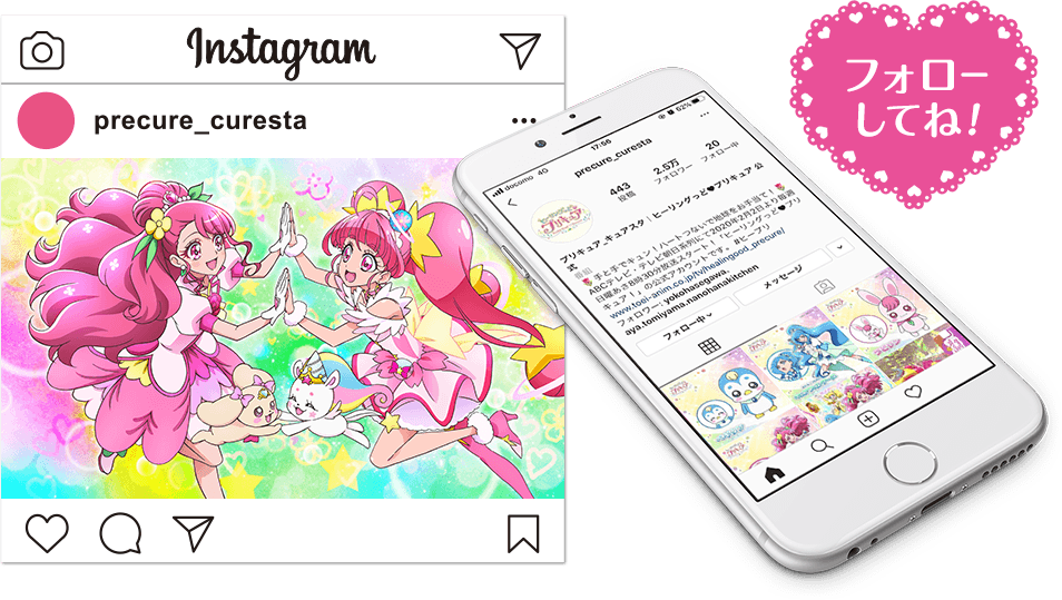 プリキュアの公式インスタグラム”キュアスタ”！