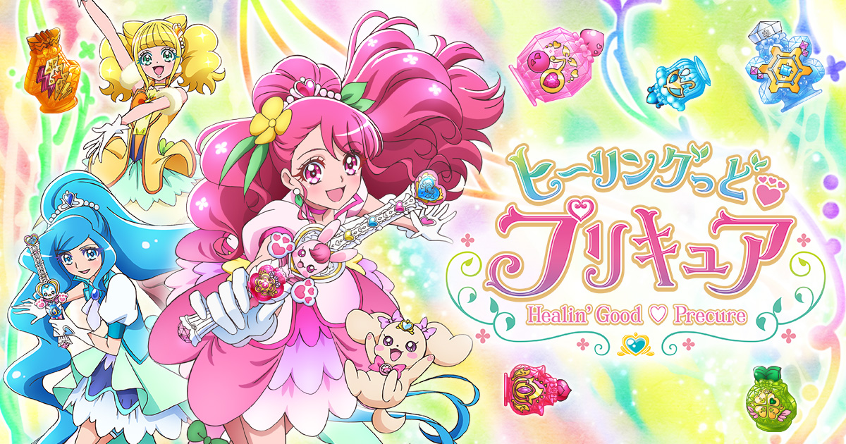 ヒーリングっど プリキュア 朝日放送テレビ