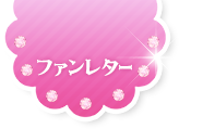 ヒーリングっど プリキュア ストーリー 勇気を出して とらわれのペギタン 朝日放送テレビ