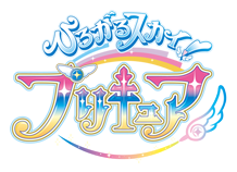 ひろがるスカイ！プリキュア