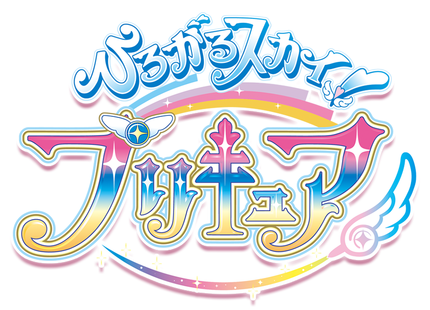 Hamada Kouki - Kakuma Ai - Murase Ayumu - Nanase Ayaka - Sekine Akira -  Yoshitake Chihaya - Hirogaru Sky! Precure - Cure Butterfly - Cure Prism -  Cure Sky - Cure