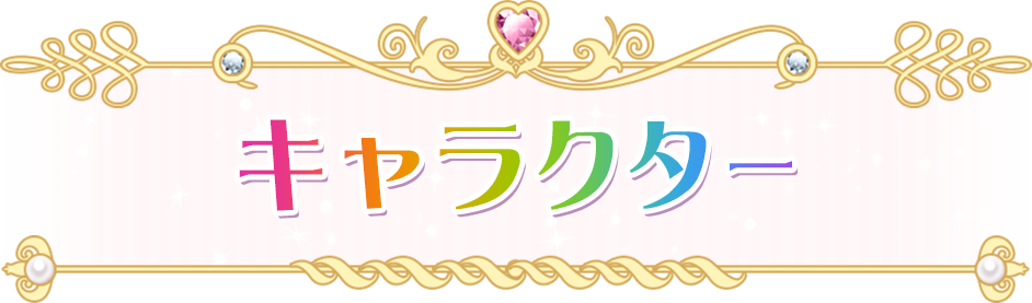 hugっと プリキュア キャラクター はぐたん 朝日放送テレビ hugっと プリキュア キャラクター はぐたん 朝日放送テレビ
