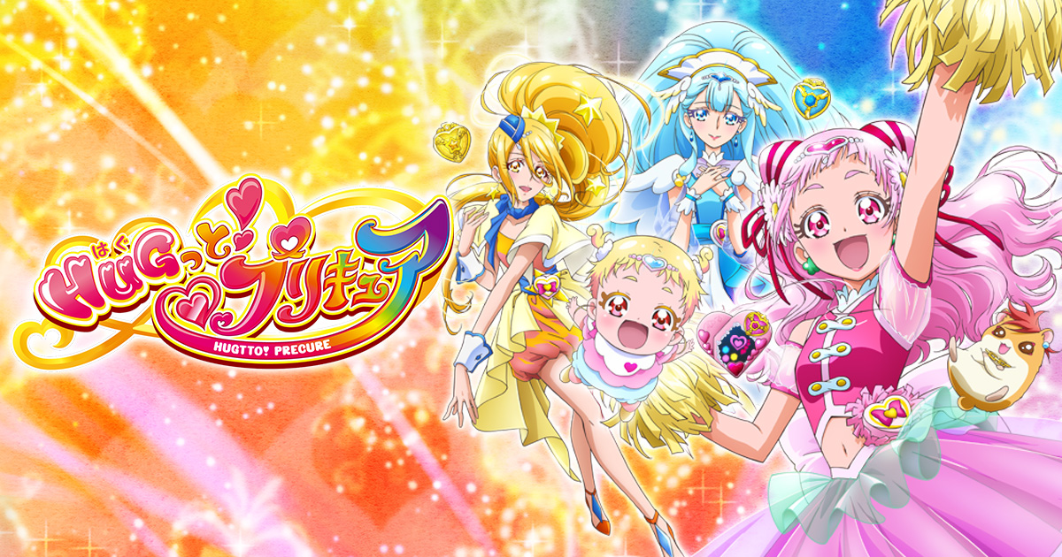 ｈｕｇっと プリキュア キャラクター 朝日放送テレビ