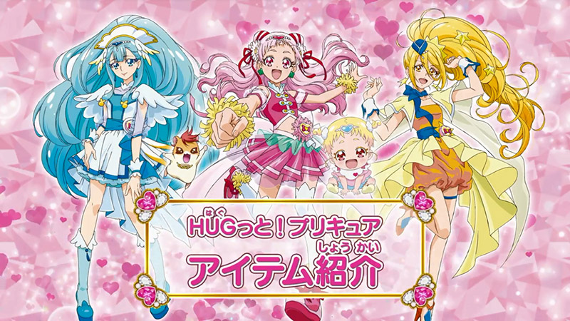 「ＨＵＧっと!プリキュア」はじめてのDVD⑤