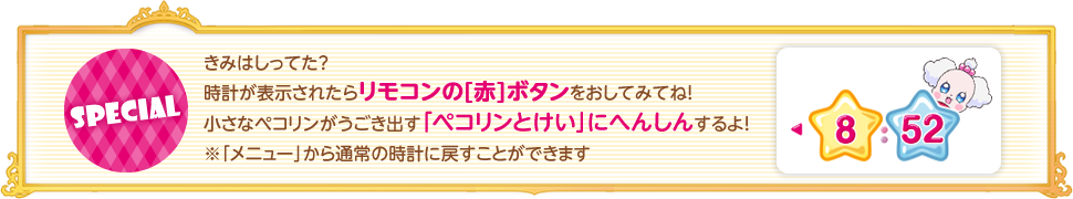 キラキラ プリキュアアラモード おたのしみ データほうそうであそぼう 朝日放送テレビ