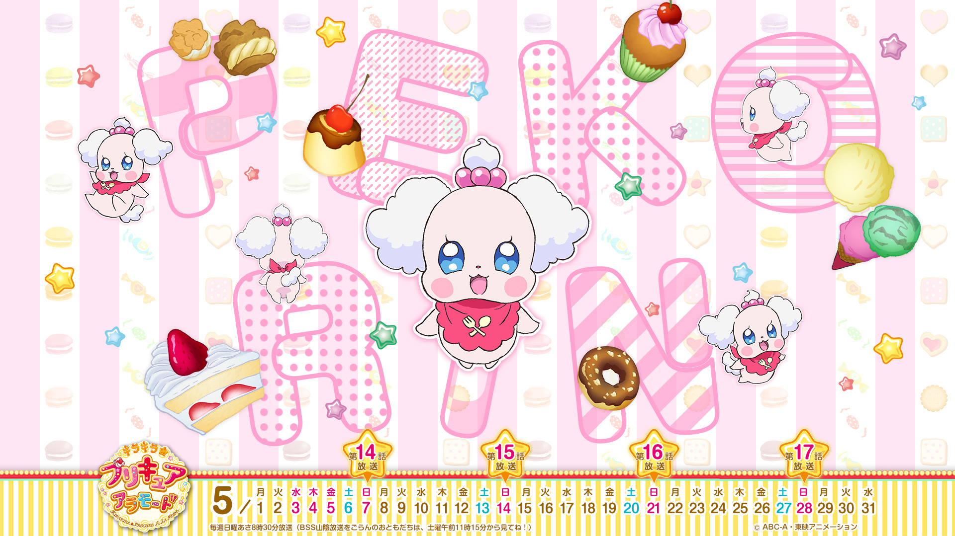 プリキュア 壁紙 まぼろし劇場