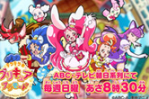 「3分でわかるキラキラ☆プリキュアアラモード」ムービーを公開したよ！