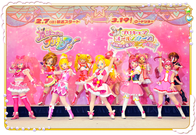魔法つかいプリキュア ニュース 魔法つかいプリキュア 映画プリキュアオールスターズ みんなで歌う 奇跡の魔法 合同記者会見を開催 朝日放送テレビ 魔法つかいプリキュア ニュース 魔法つかいプリキュア 映画プリキュアオールスターズ みんなで歌う 奇跡の魔法 合同記者会見を開催 朝日放送テレビ