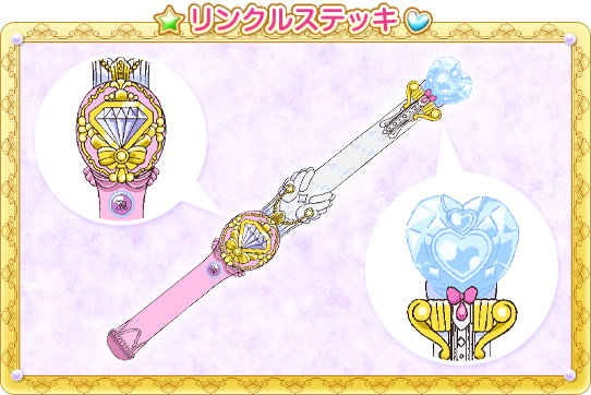 魔法使いプリキュア リンクルステッキなど(魔法つかい 魔法使いプリキュア リンクルステッキなど(魔法つかい
