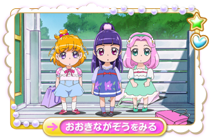 魔法つかいプリキュア ストーリー 第44話 モフルン大奮闘 みんな子供になっちゃった 朝日放送テレビ