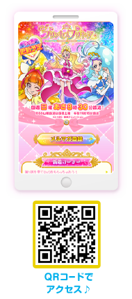 スマートフォンサイト:QRコードでアクセス♪