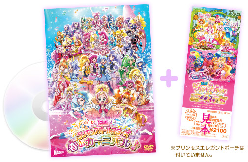 Go！プリンセスプリキュア｜ニュース｜みんな！注目～！プレゼントのお知らせだよ！7月19日（日）＜BSS山陰放送は7月25日(土)＞の放送を見