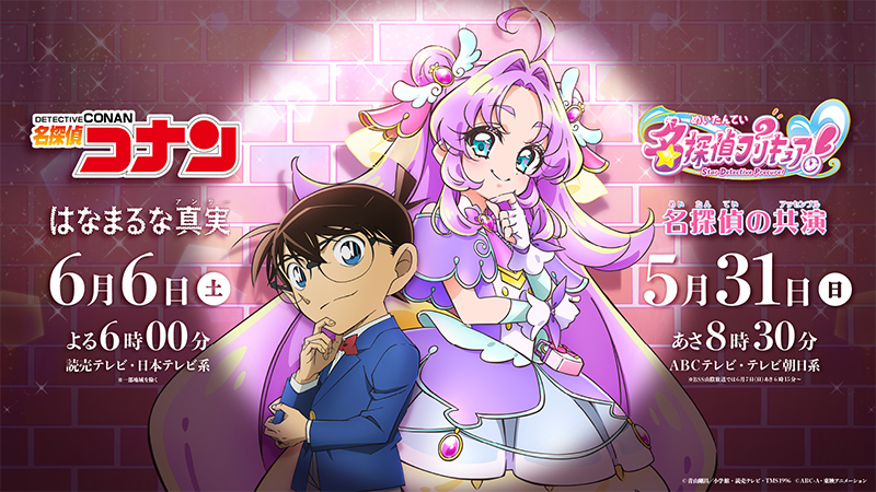 名探偵プリキュア！｜朝日放送テレビ