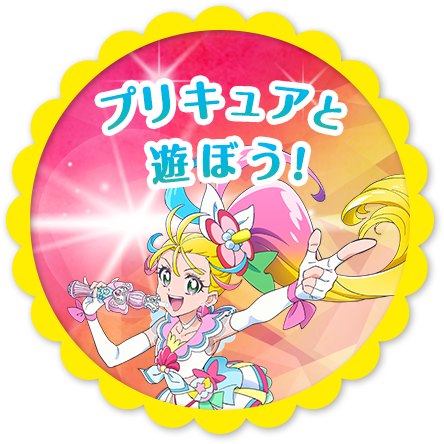 トロピカル ジュ プリキュア 朝日放送テレビ