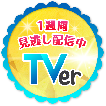 トロピカル ジュ プリキュア 朝日放送テレビ トロピカル ジュ プリキュア 朝日放送テレビ