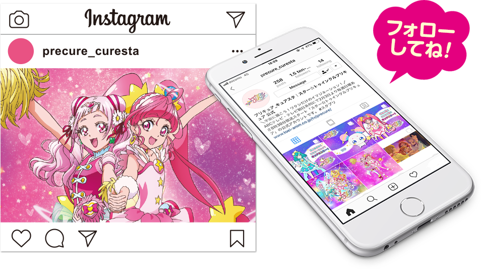 プリキュアの公式インスタグラム”キュアスタ”！