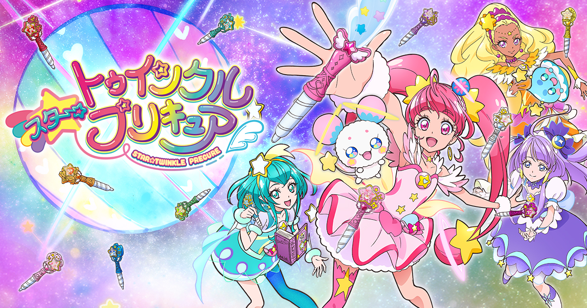 インクル プリキュア ゥ スターツ