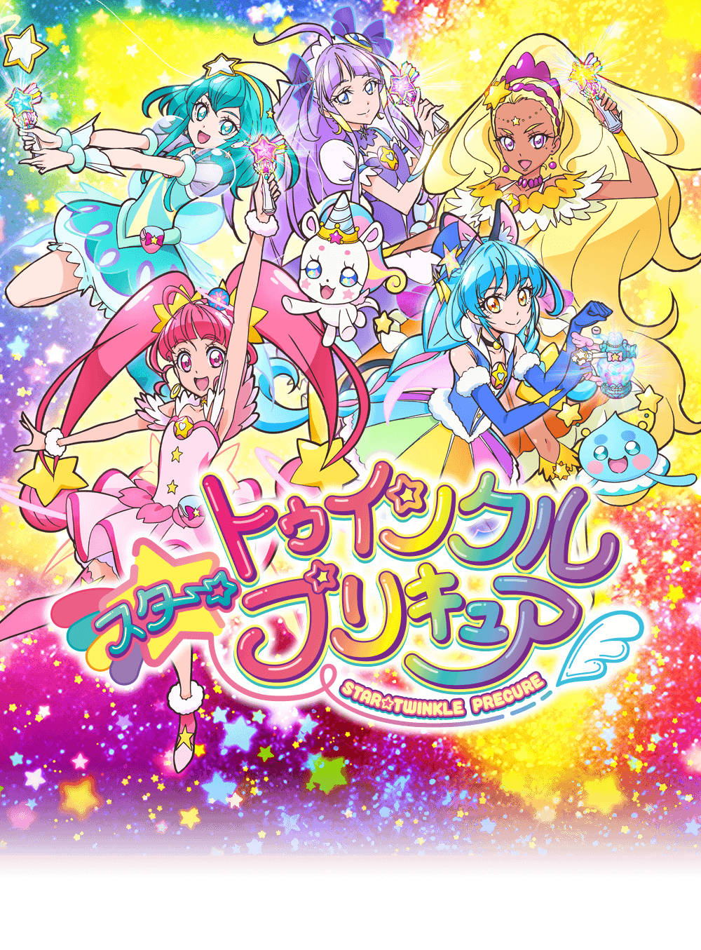 スター トゥインクルプリキュア 朝日放送テレビ