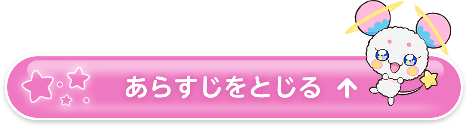 詳細を閉じる