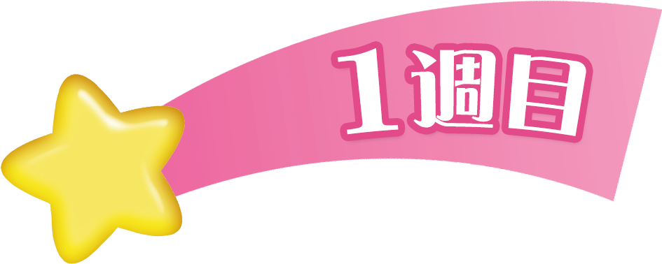 スター トゥインクルプリキュア ニュース 3週連続 Wプレゼントキャンペーン 朝日放送テレビ スター トゥインクルプリキュア ニュース 3週連続 Wプレゼントキャンペーン 朝日放送テレビ