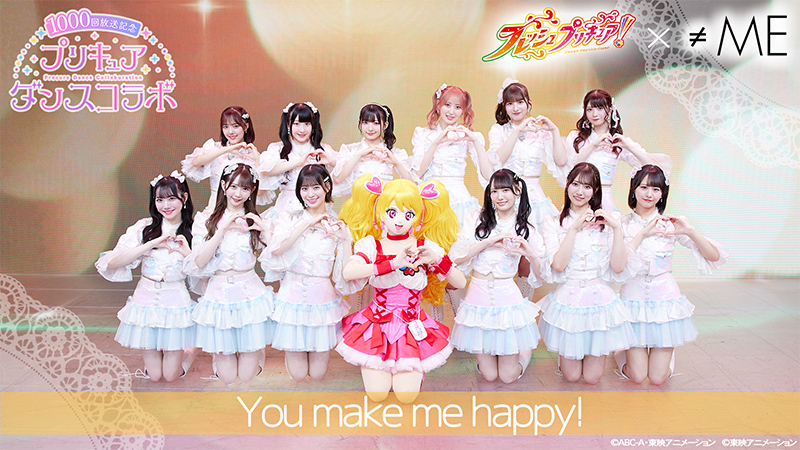 You make me happy!