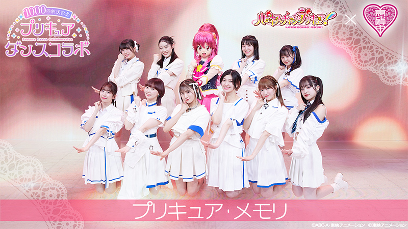 プリキュア・メモリ