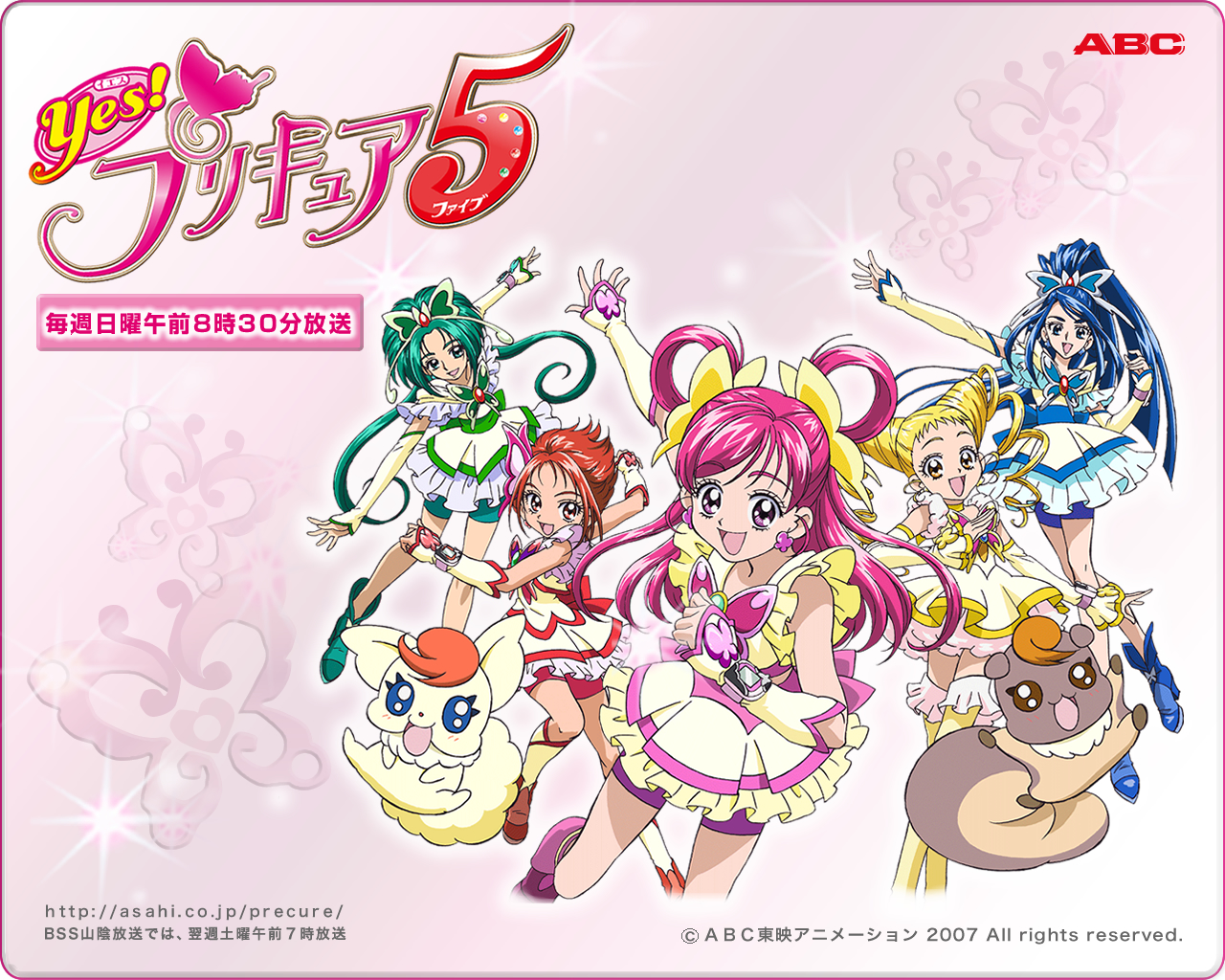 Yes プリキュア５ 壁紙プレゼント