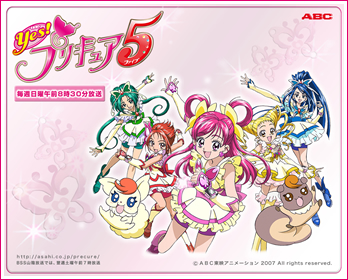 Yes プリキュア５ 壁紙プレゼント