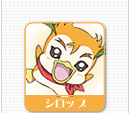 シロップ