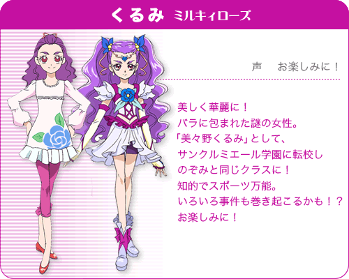 朝日放送テレビ Yes プリキュア５gogo
