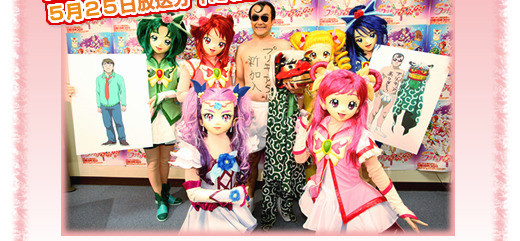Yes プリキュア5gogo たむけんが獅子舞キャラで登場 Yes プリキュア5gogo たむけんが獅子舞キャラで登場