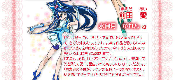 前田　愛