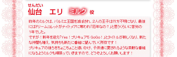 仙台　エリ